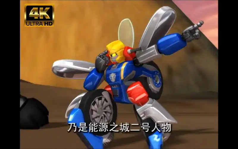 【4k】超清修复《百变机兽之洛洛历险记》,一次看个够!