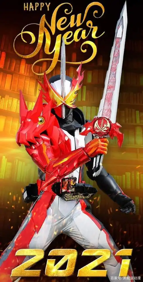 假面骑士圣刃国内外官方庆贺新年图公开 贤人:坐等复活归来