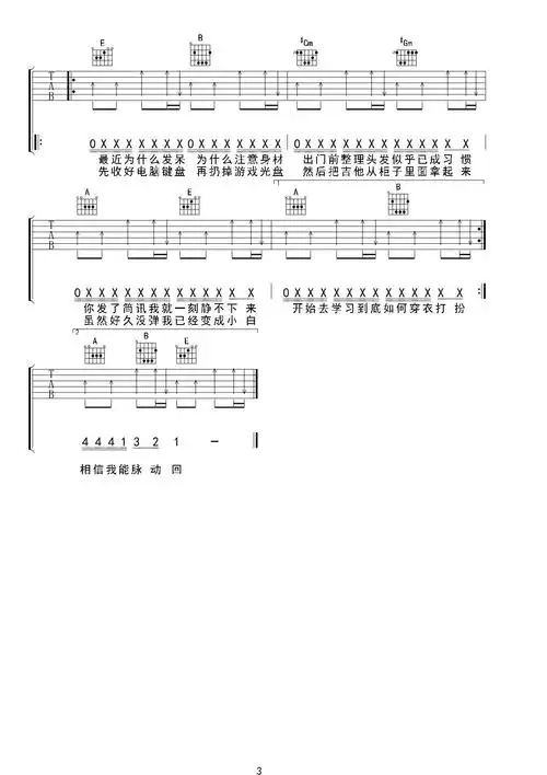 我想吉他谱董昱昆也想着我那不确定的未来可能你一直存在