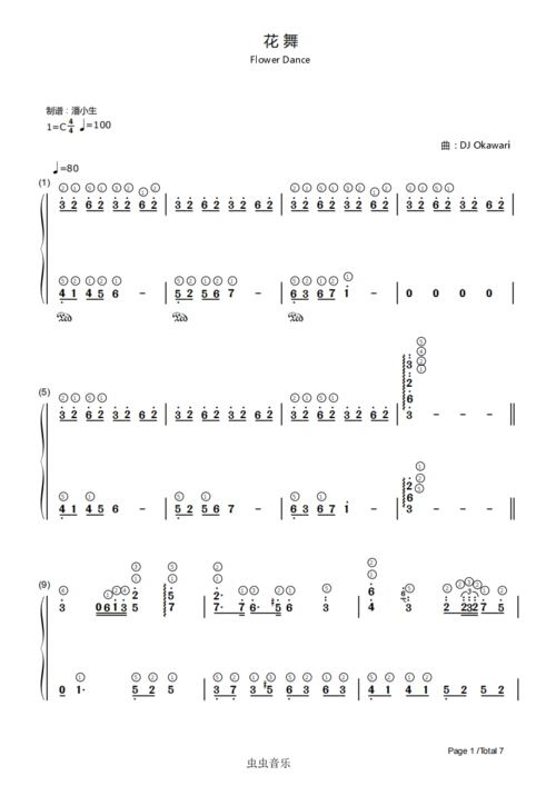 双手简谱花之舞带指法flowerdance简单版c调花舞