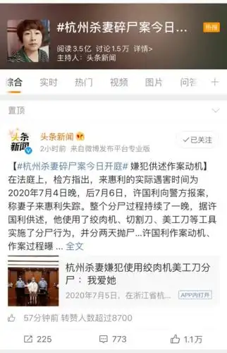 杭州杀妻碎尸案开庭4个作案动机首次曝光杀死她的不只是丈夫