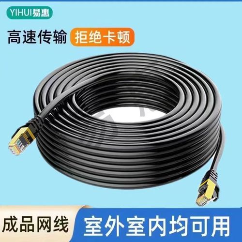 家用超六类千兆网线一体水晶头1米200米电脑监控路由器网络连接线