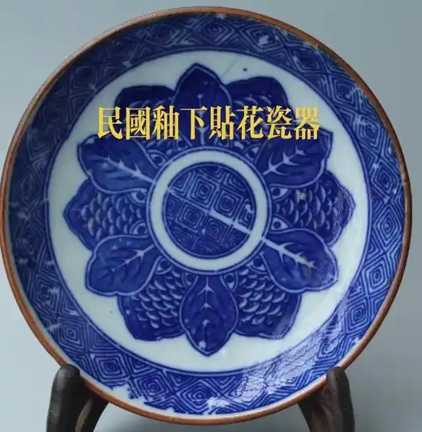 最近我在研究釉下贴花瓷器,注意,是釉下贴花,不是釉上贴花.请 - 抖音