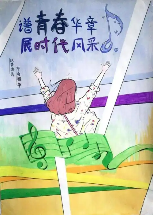 该海报是以团宝为带领的一群青年,他们在各个行业,充满着青春活力,提