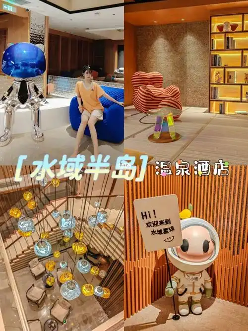 沈阳洗浴届的星巴克水域半岛温泉酒店76