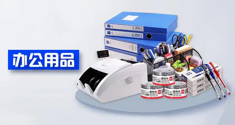 沈阳品成科技有限公司-计算机,办公用品,办公设备