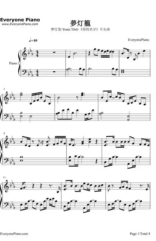 梦灯笼钢琴谱_radwimps_《你的名字》op-明明简谱网