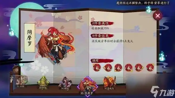 阴阳师阴摩罗还有用吗 阴阳师阴摩罗星期几