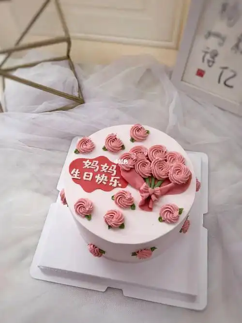 妈妈生日蛋糕