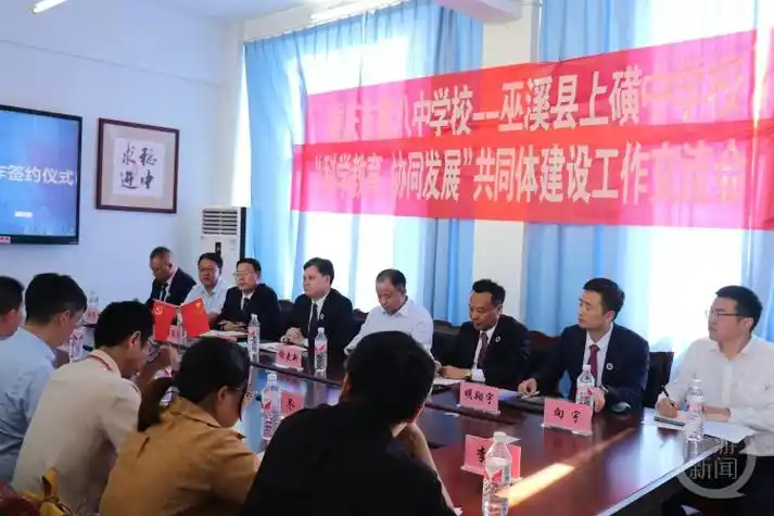 重庆八中联手巫溪上磺中学打造科教共同体