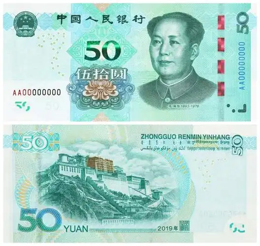 新版人民币今起发行这些变化快来了解