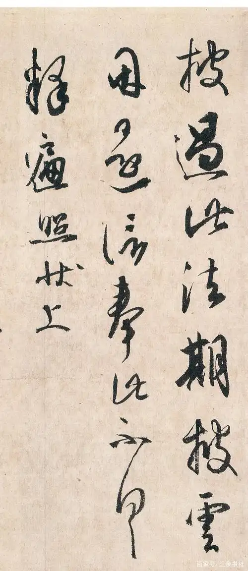 他是日本的一流书法家,得到了笔法真传,这字在中国也少有人及!