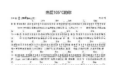 热爱105度的你歌词简谱歌谱-苍强曲谱