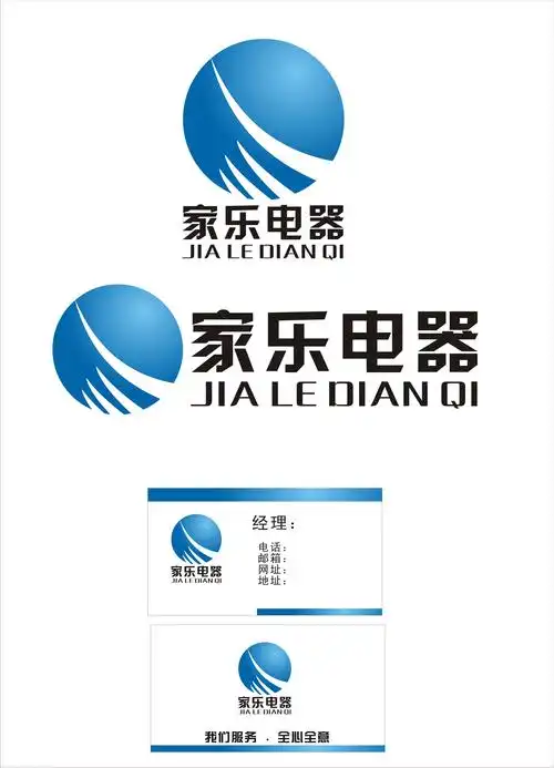 家乐电器logo设计
