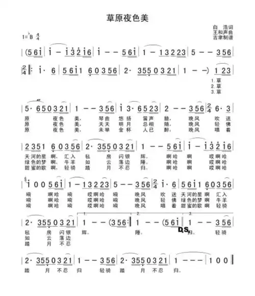 美篇好声音——《草原夜色美》欣赏