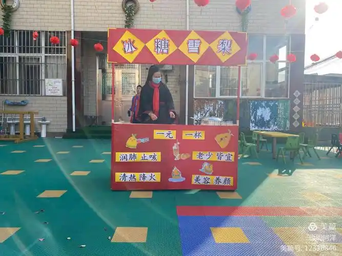 这个摊位是《冰糖雪梨》,五环幼儿园老师们现场制作,大人和小朋友们都
