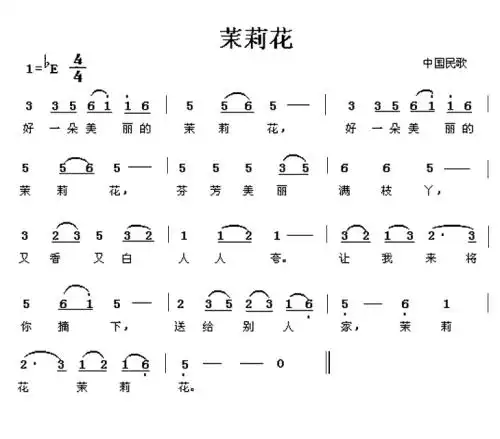 求一些简谱,要在一个八度之内的,想练八音口琴,急求啊! 满意高悬赏!