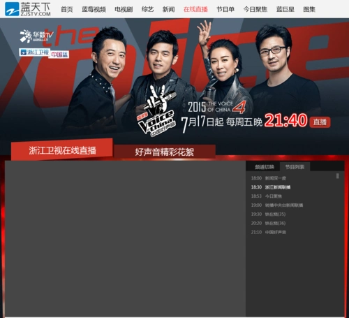 浙江卫视高清直播