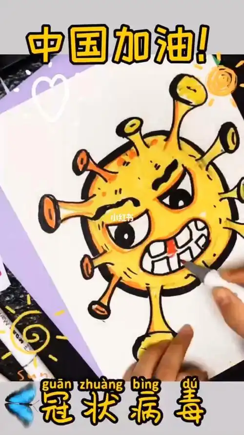 关于新型冠状病毒儿童简笔画