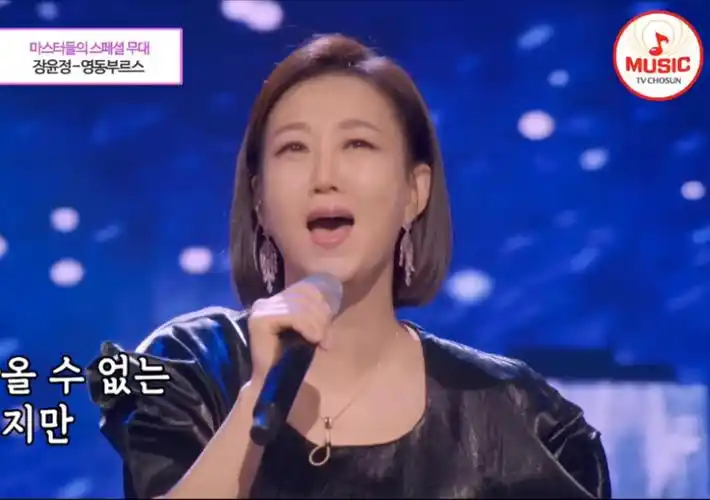 永东布魯斯 张润贞