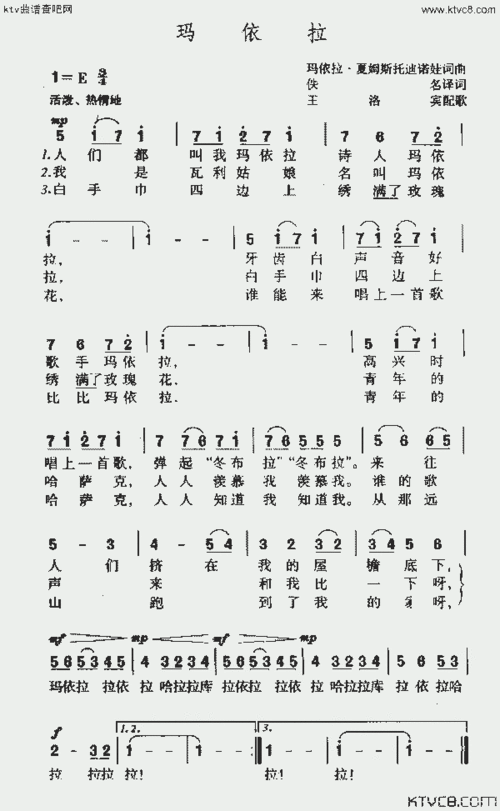 玛依拉_歌谱简谱_哆来咪123曲谱网