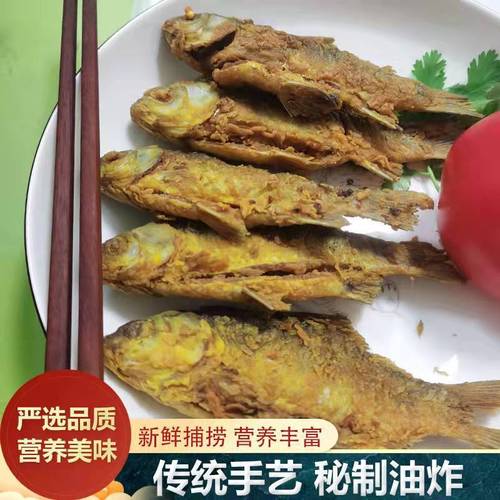 油炸小鲫鱼红烧鲫鱼食堂酥鱼野生手撕鲫鱼油炸小鱼商用速冻包邮