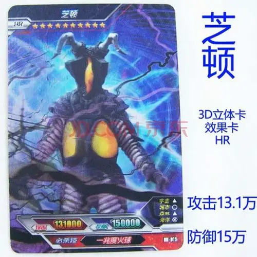 奥特曼卡片单卖荣耀版hr金卡奥特赛迦诺亚贝利亚电视卡ur神秘四奥gp