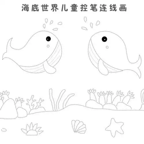 幼儿童海底世界虚线连线点点画控笔专注力训练手眼协调益智涂色画