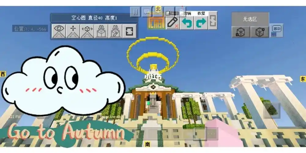 肝了一晚上的小市政厅