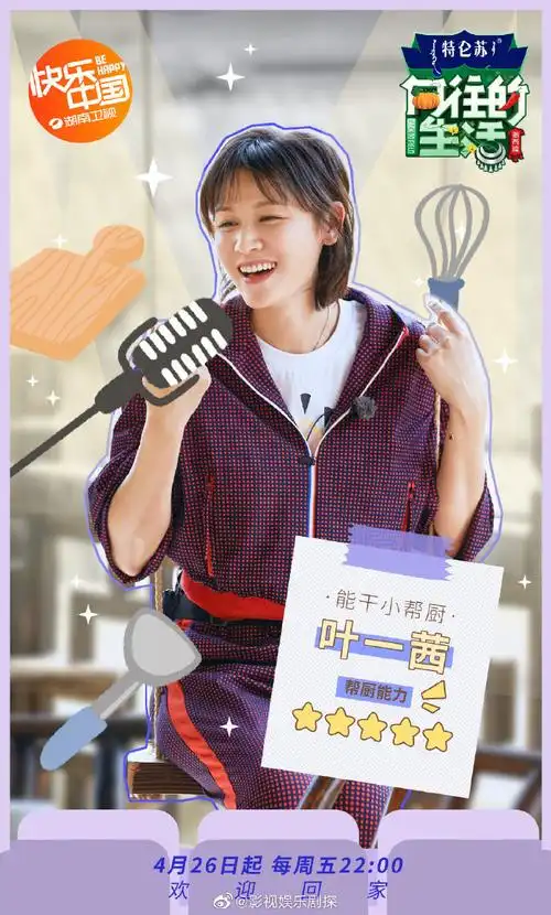 向往的生活##纪敏佳