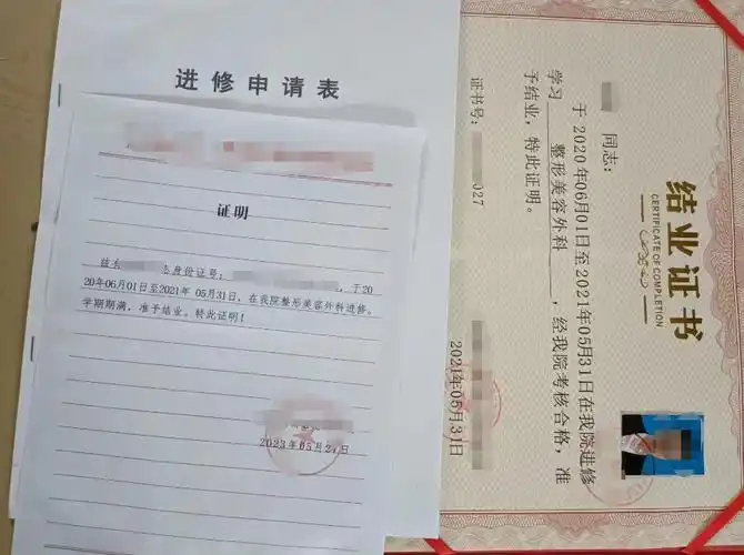 什么是三甲医院进修证明?有什么作用?_执业_美容_材料