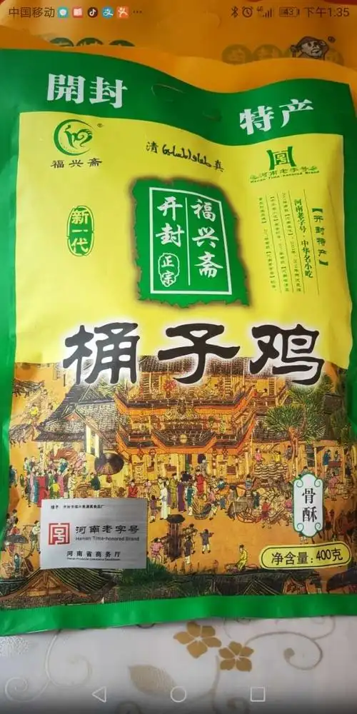 开封三品记特产vx:15837800798的美篇