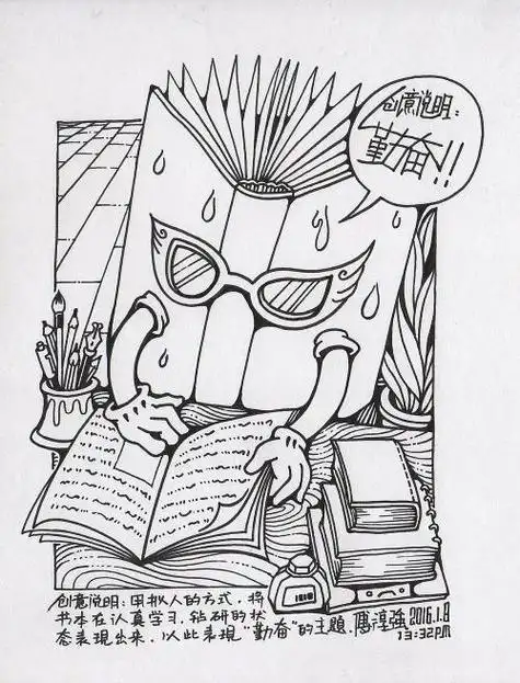 好与坏创意简笔画