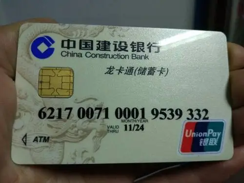 帮忙把建设银行ps一下号码6227001219060045497 ,好吗?