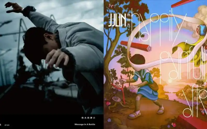 【林俊杰后期专辑比赛】第三场:伟大的渺小vs重拾快乐