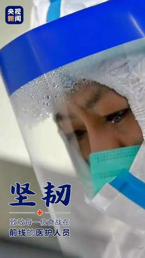 【诗词】陈怡 郝好 ‖ 我看不见你的脸——致敬抗疫一线医务人员