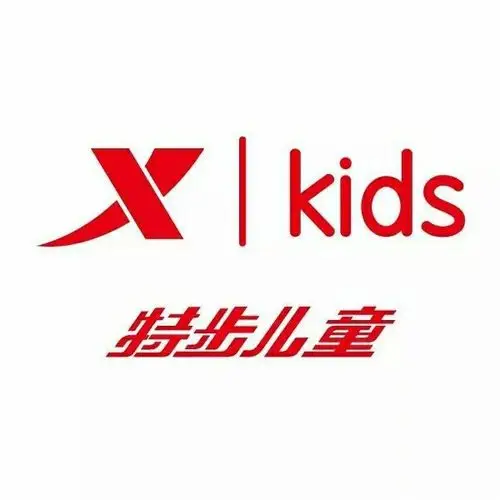 【购物中心三楼】特步童装 强势入驻 盛大开业