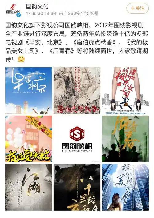 投资了这么多剧