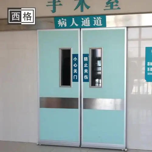 西格医院淡蓝色手术室门