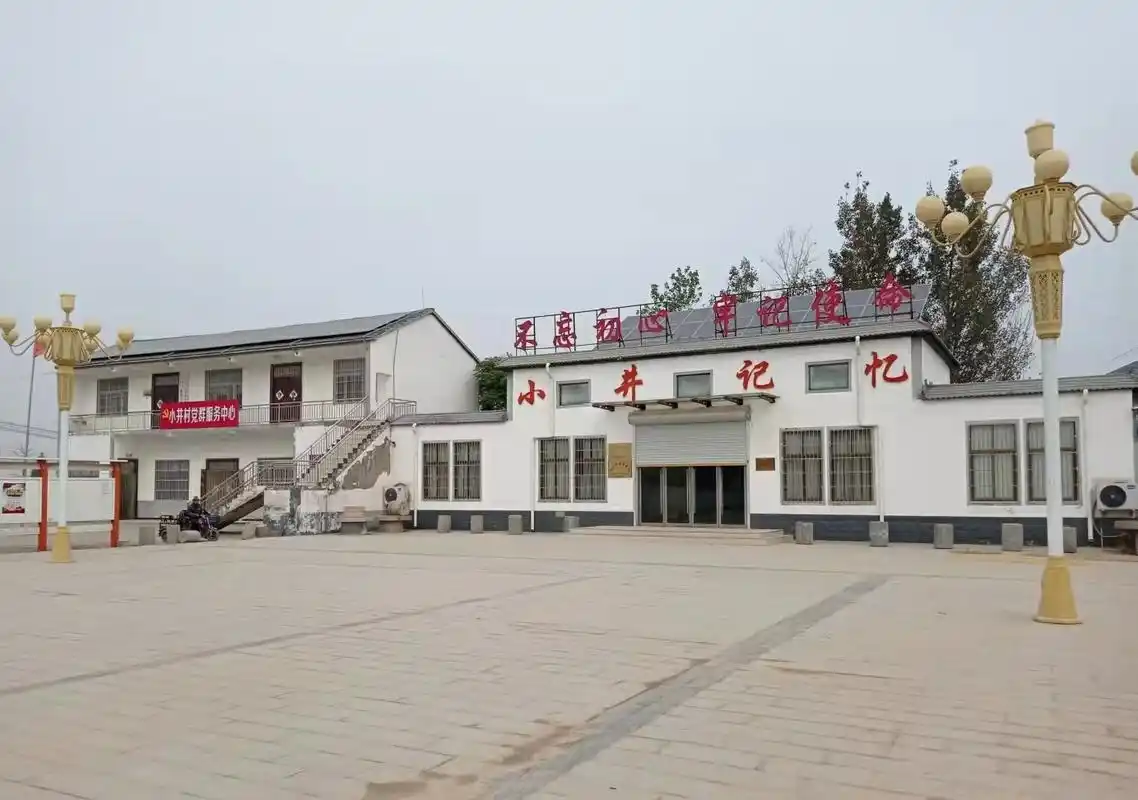 走百村·看振兴|东明县小井镇小井村:敢为人先,乡村振兴再起航