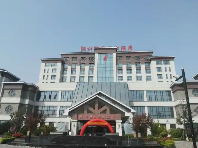 安阳市洹水湾国际温泉大酒店举行