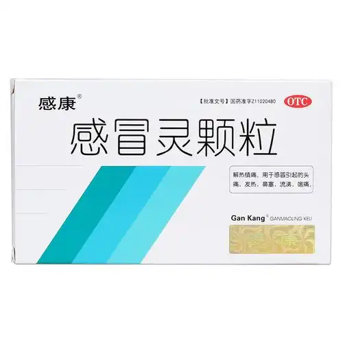 感冒灵颗粒(吴太感康)