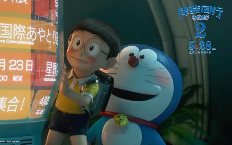 《哆啦a梦:伴我同行2》定档528,哆啦a梦时隔6年惊喜回归,是纪念《哆啦