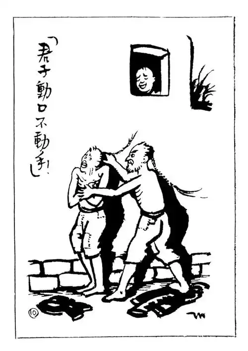 谨分享"中国漫画第一人"丰子恺先生的54幅《阿q正传》插图(部分),以鄉