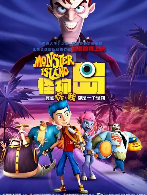 怪兽大学团队动画电影75怪物岛