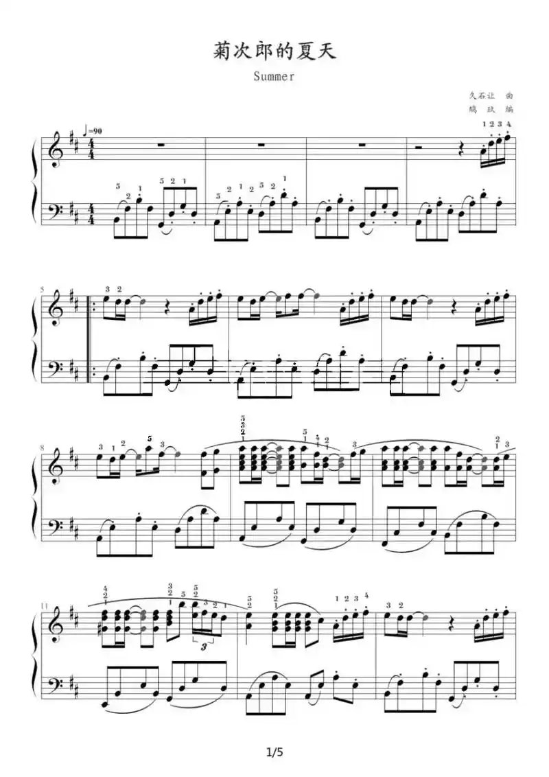乐谱 菊次郎的夏天 - 抖音