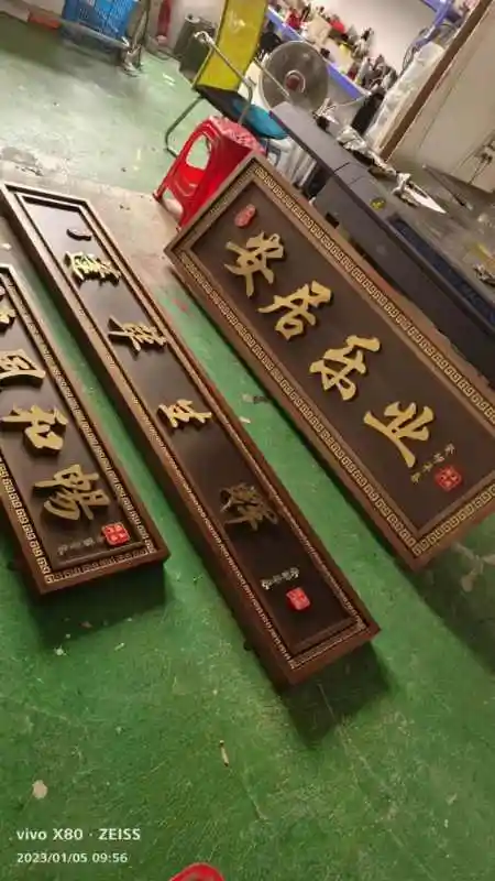 自建房大门牌匾定制完成不锈钢仿古牌匾支持定制各种款式及尺寸门头