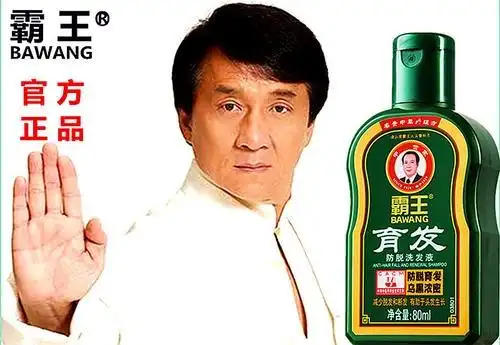 生发洗发水_素材_巧艺网