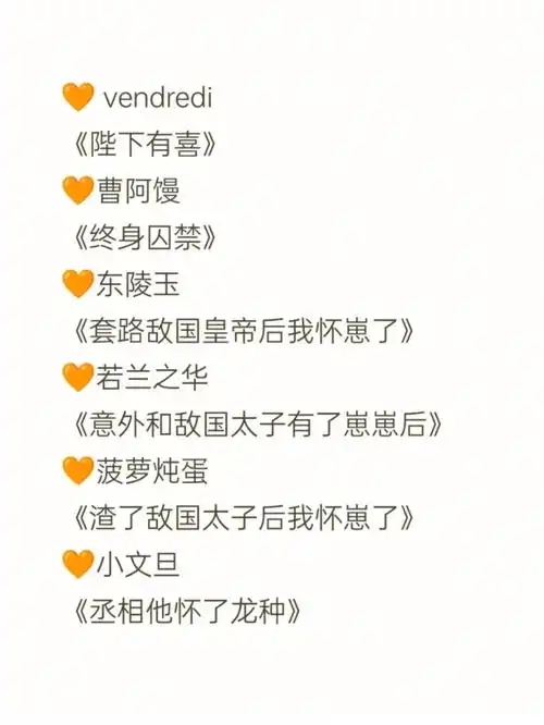 古风耽美生子文记录p3( 就爱男妈妈!