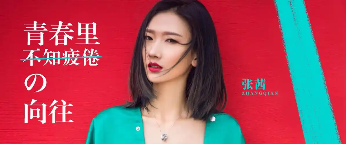 gncnb8i8zz">张茜,辽宁人,中国内地流行女歌手,被粉丝们称为"烟嗓女神